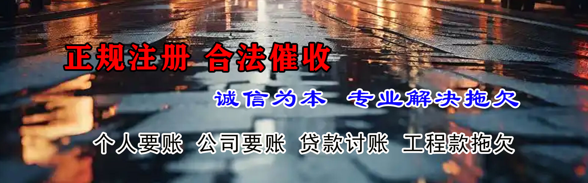 扶风要账公司